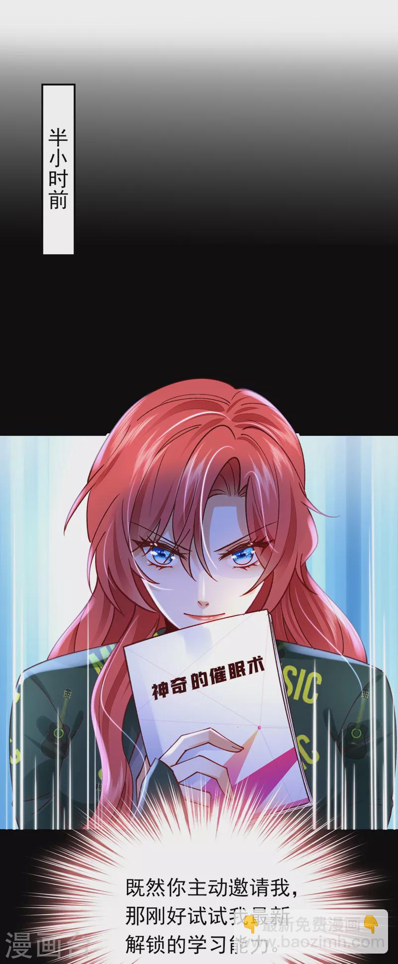 第61话 这口气，我帮她出！-第62话