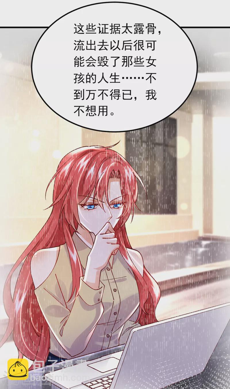 第61话 这口气，我帮她出！-第62话