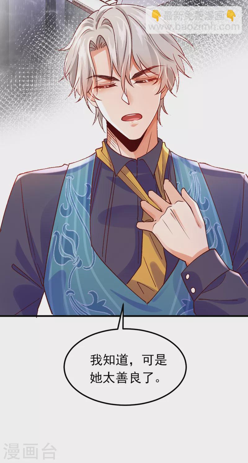 第61话 这口气，我帮她出！-第62话