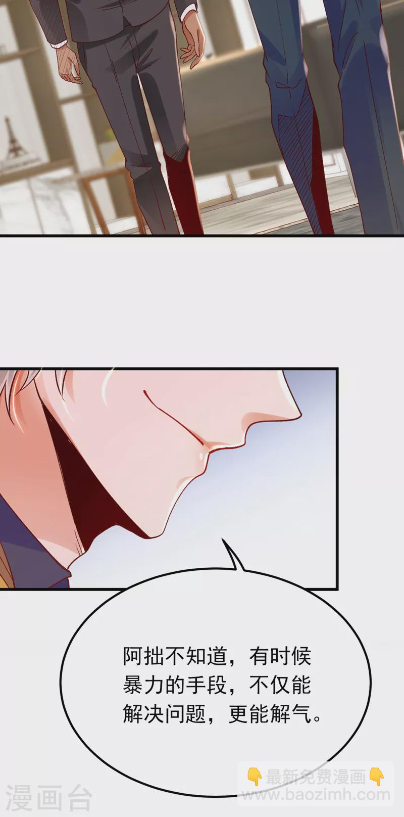 第61话 这口气，我帮她出！-第62话