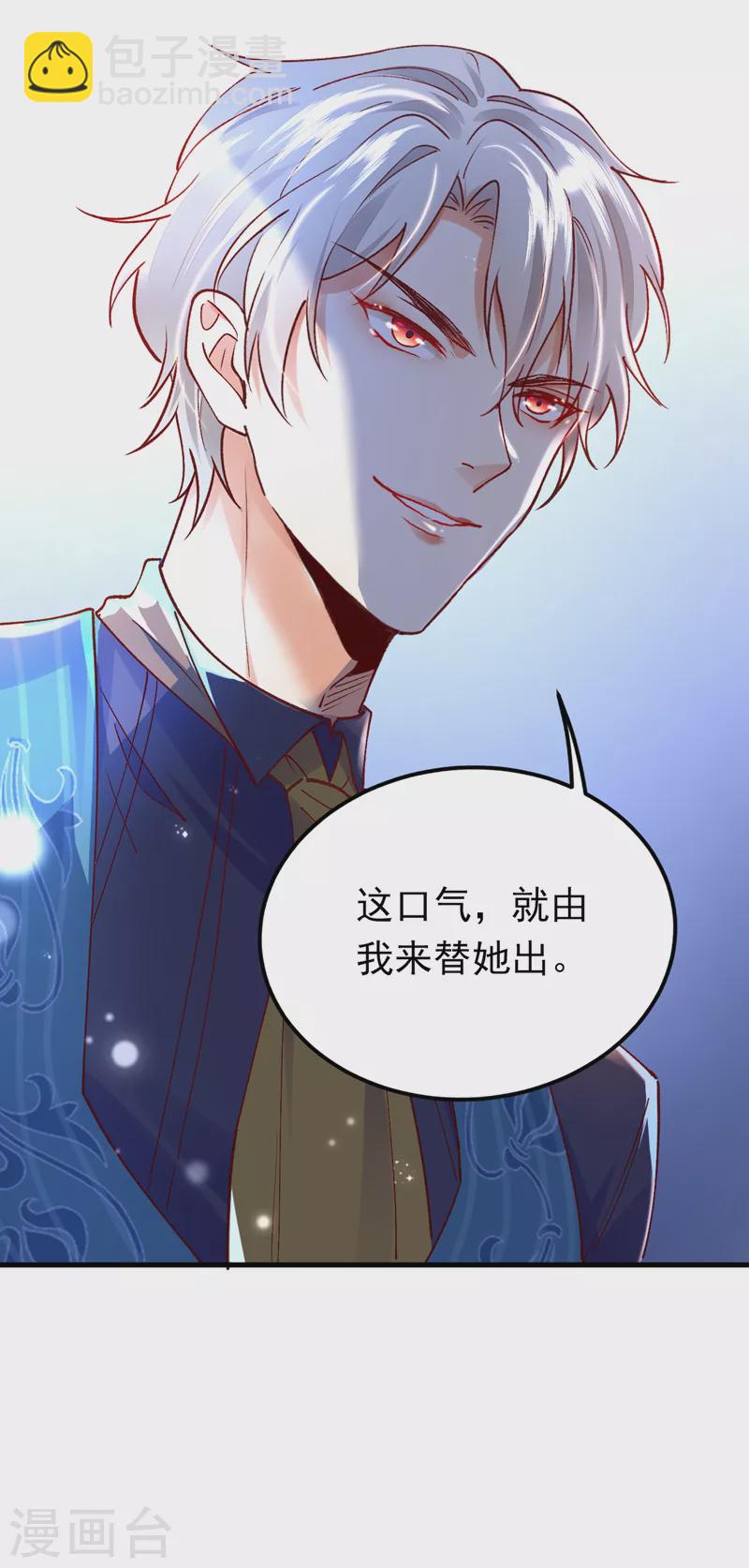 第61话 这口气，我帮她出！-第62话