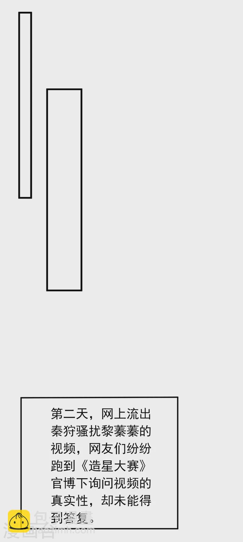 第61话 这口气，我帮她出！-第62话