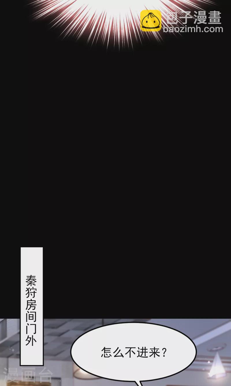 第61话 这口气，我帮她出！-第62话