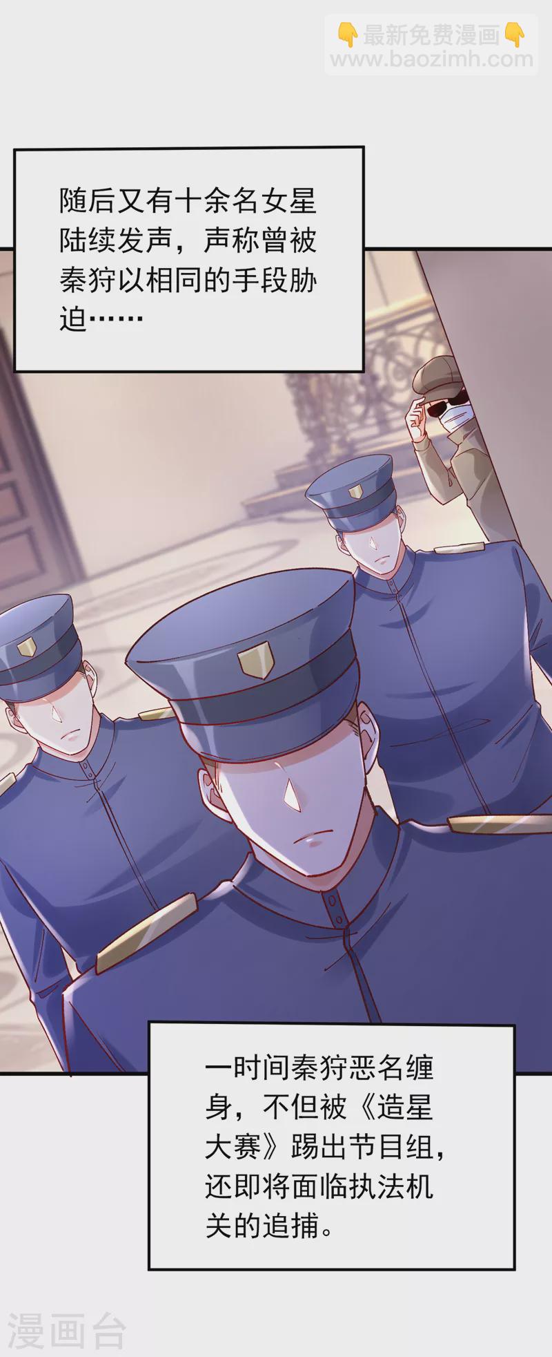 第61话 这口气，我帮她出！-第62话