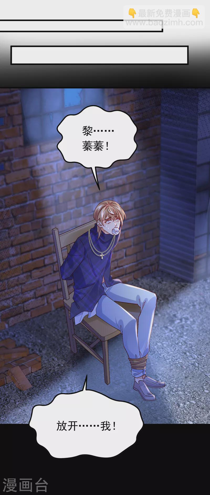 第61话 这口气，我帮她出！-第62话