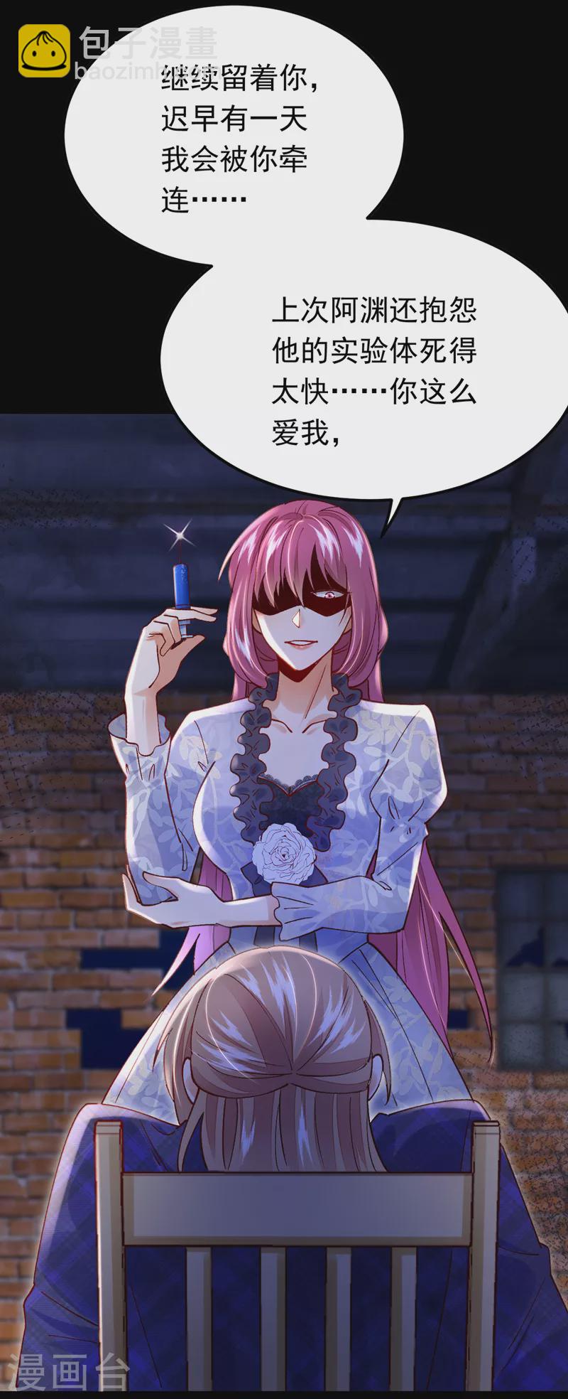 第61话 这口气，我帮她出！-第62话