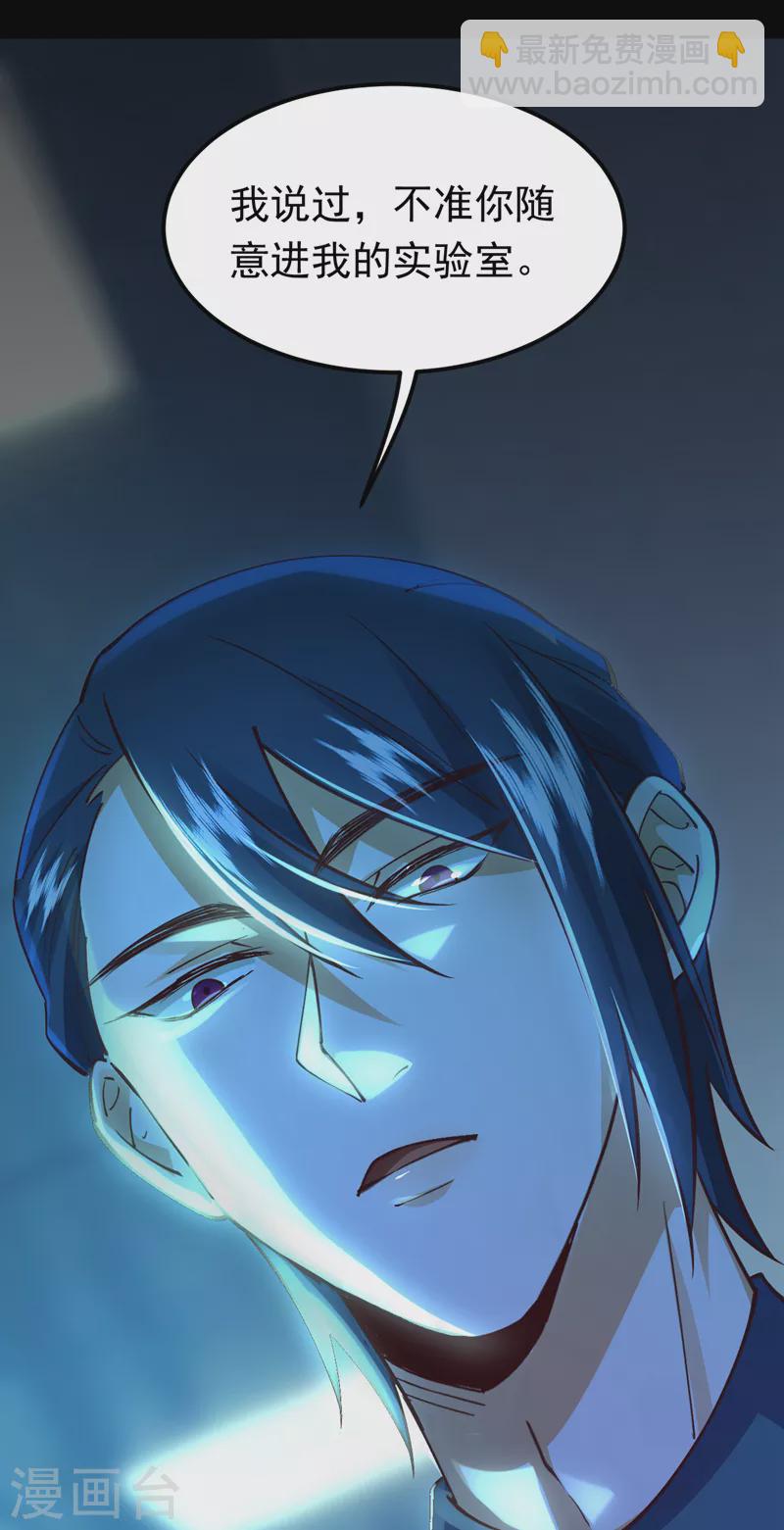 第61话 这口气，我帮她出！-第62话