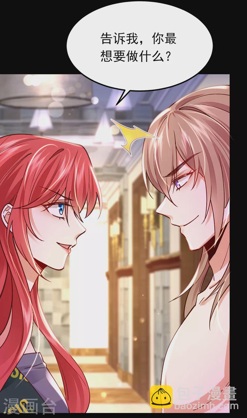 第61话 这口气，我帮她出！-第62话