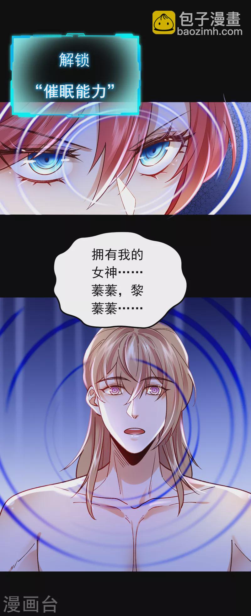 第61话 这口气，我帮她出！-第62话