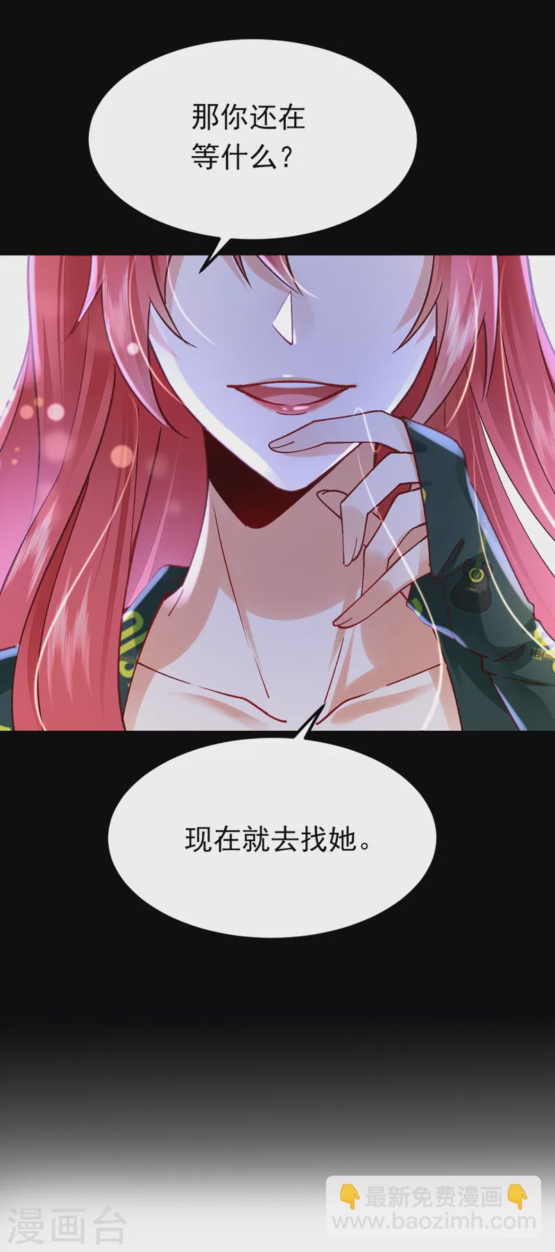 第61话 这口气，我帮她出！-第62话