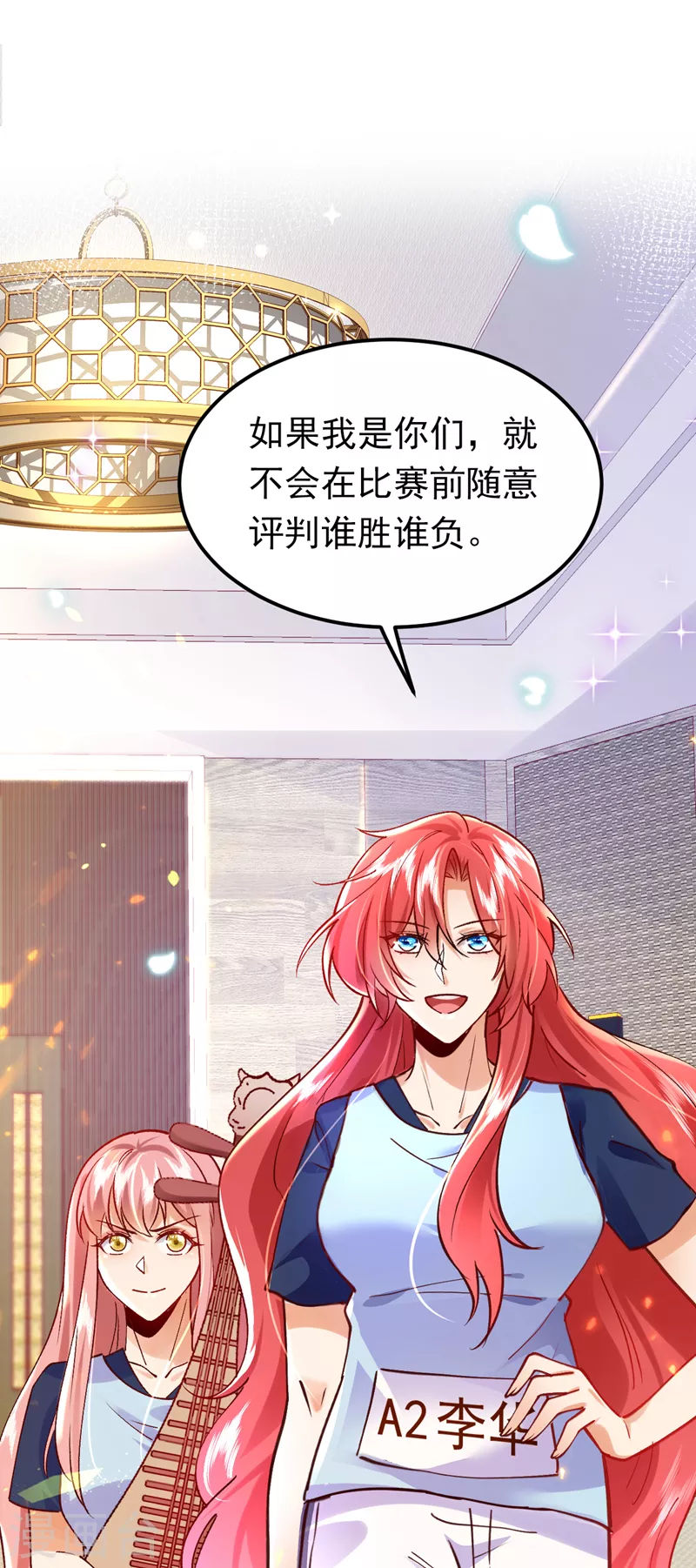 第63话 由我先来！-第64话