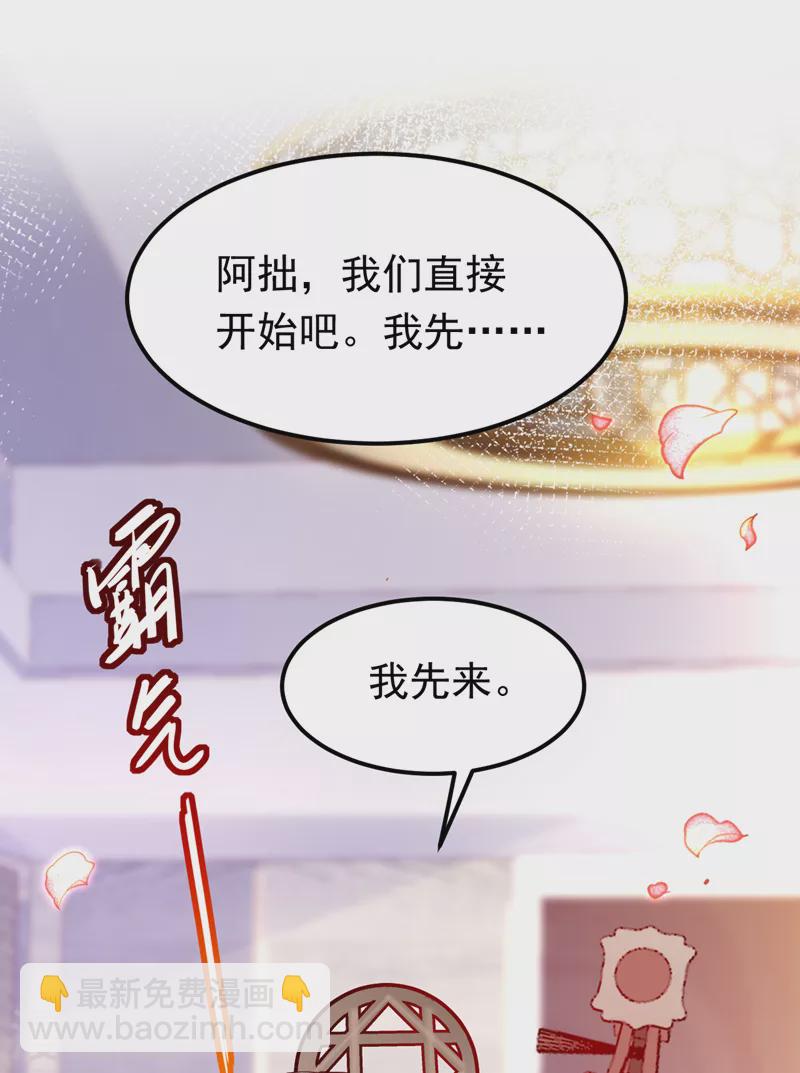 第63话 由我先来！-第64话