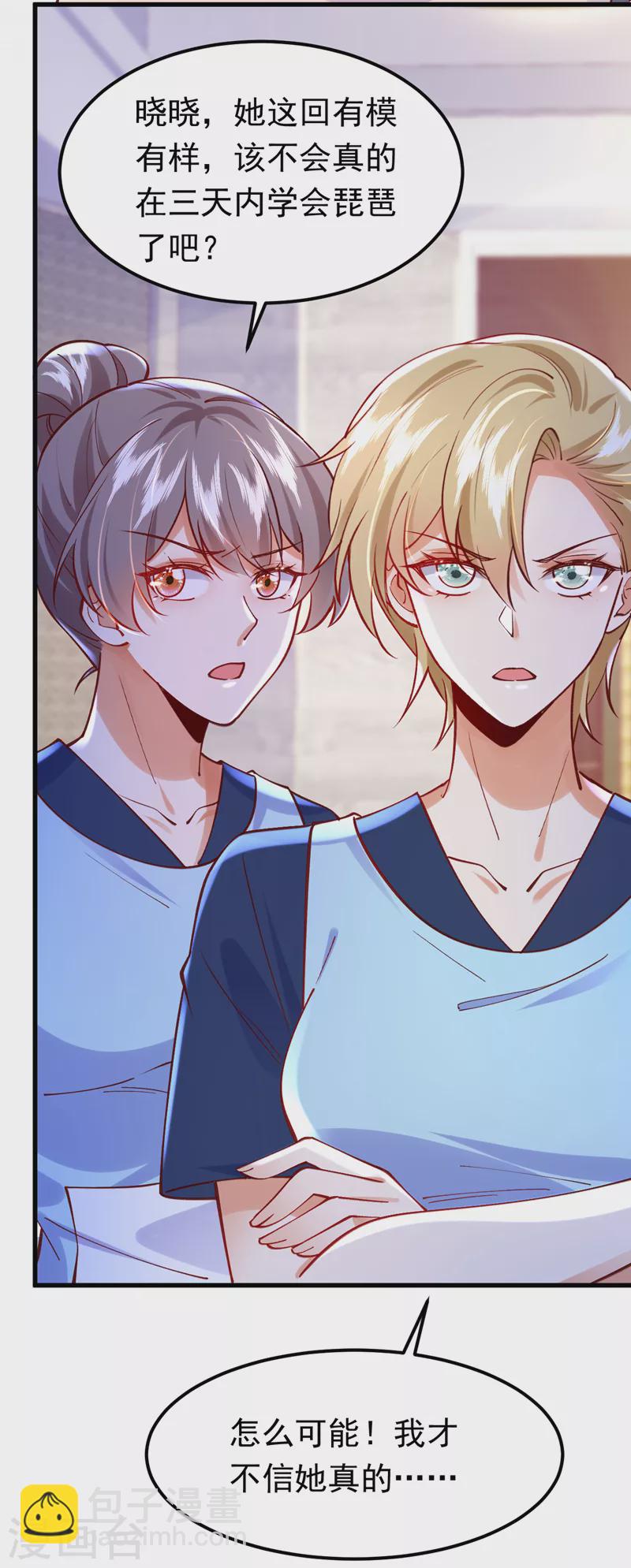 第63话 由我先来！-第64话