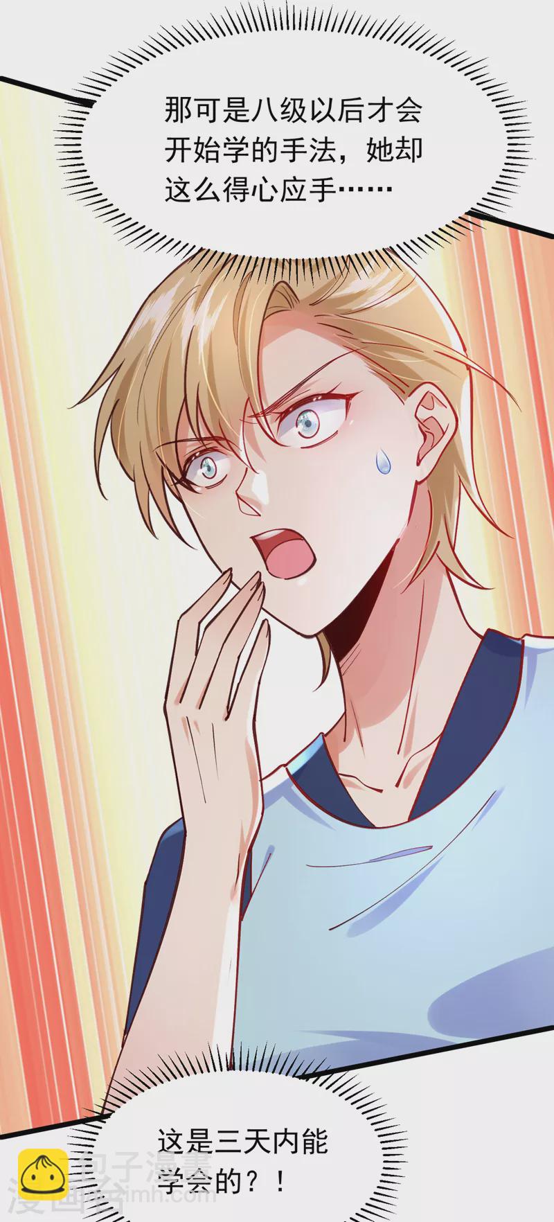 第63话 由我先来！-第64话