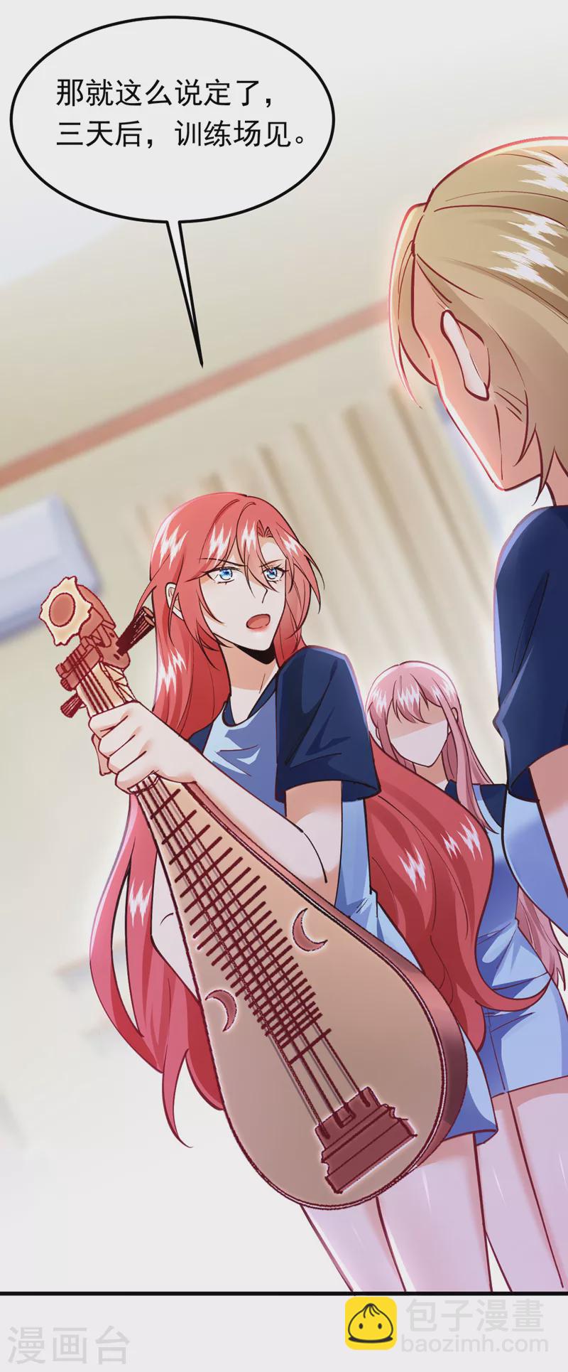 第63话 由我先来！-第64话