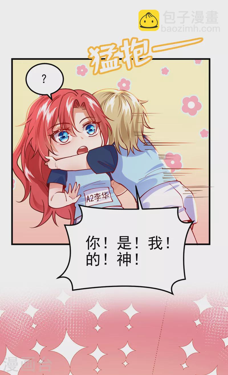 第63话 由我先来！-第64话