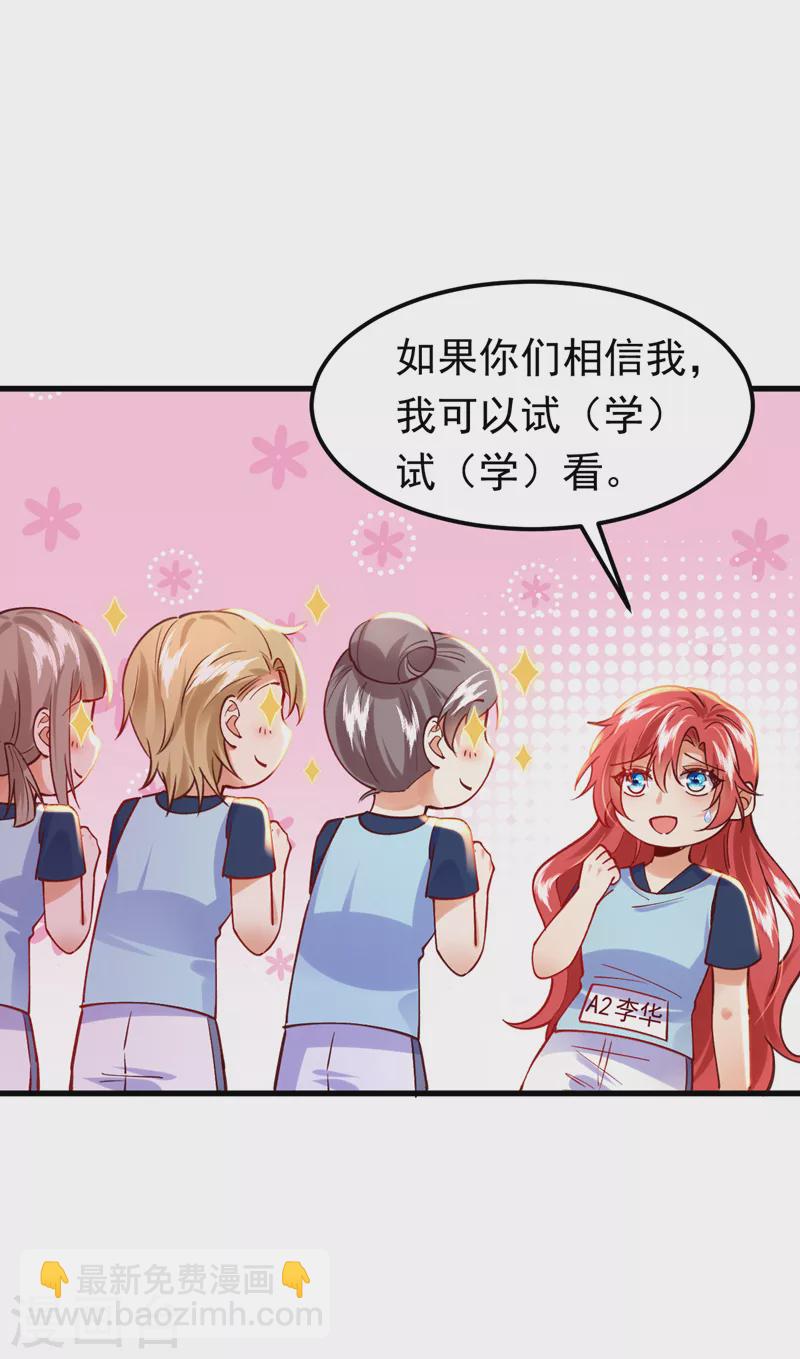 第63话 由我先来！-第64话