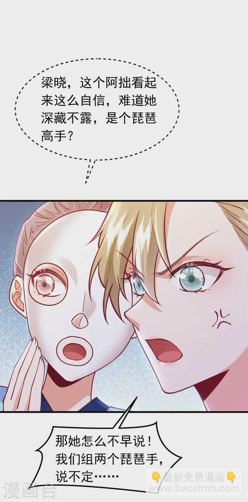 第63话 由我先来！-第64话