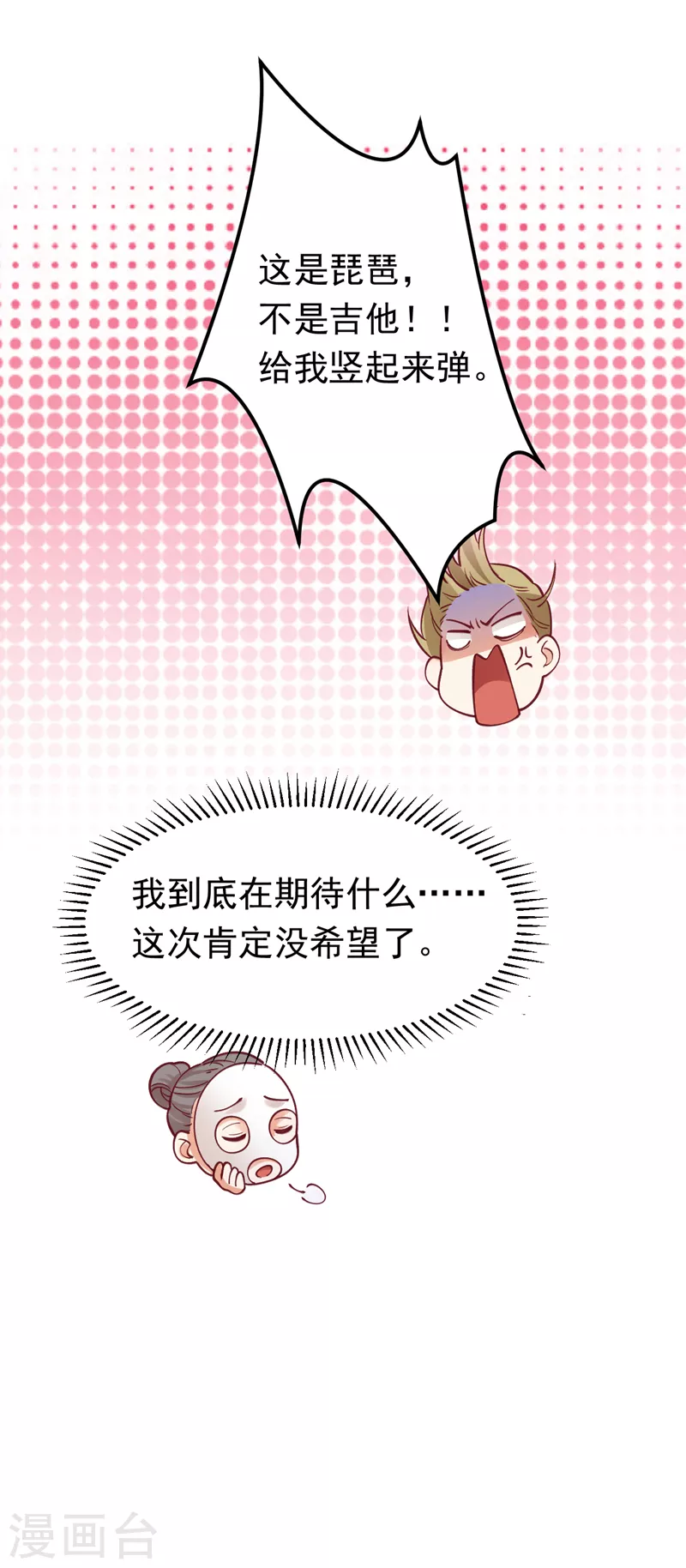 第63话 由我先来！-第64话