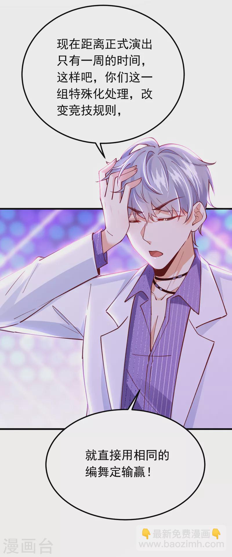 第65话 你来节目组干嘛？-第66话