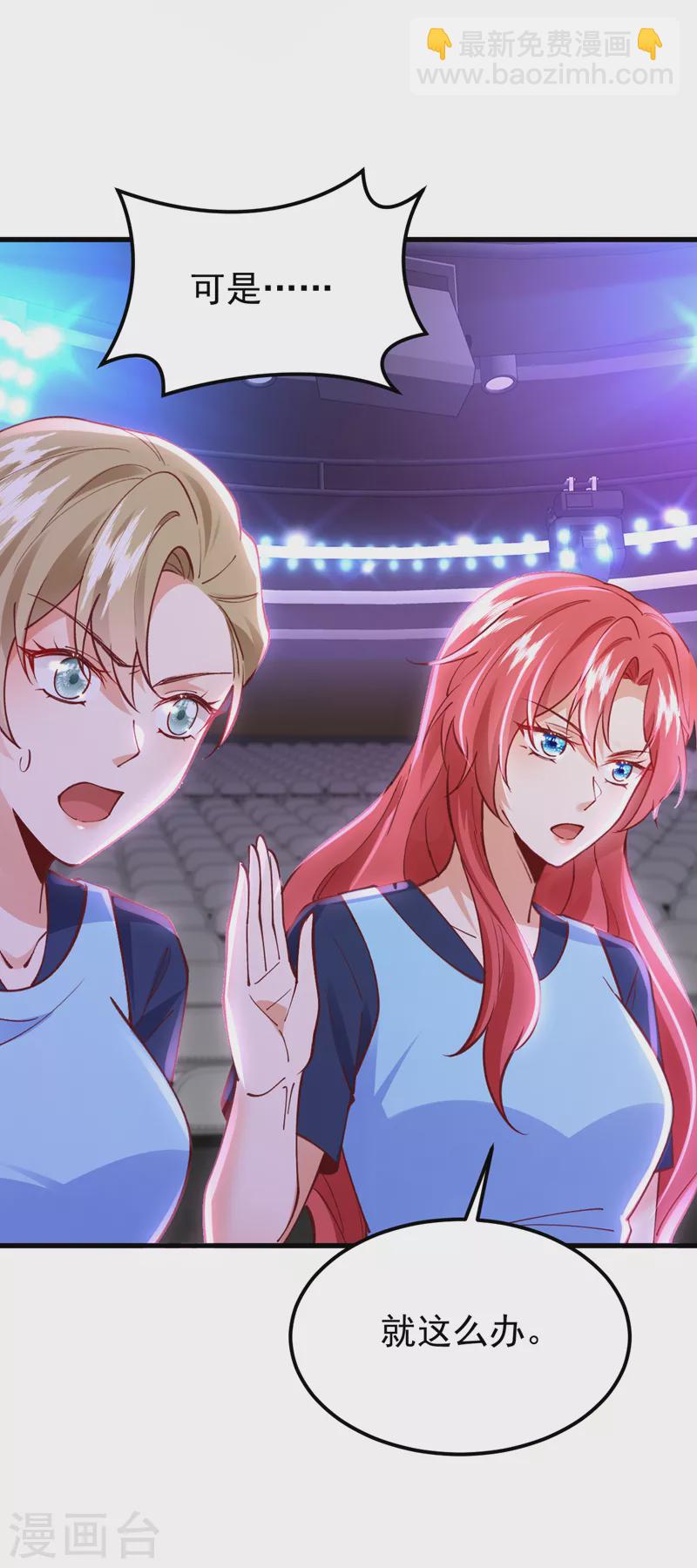 第65话 你来节目组干嘛？-第66话