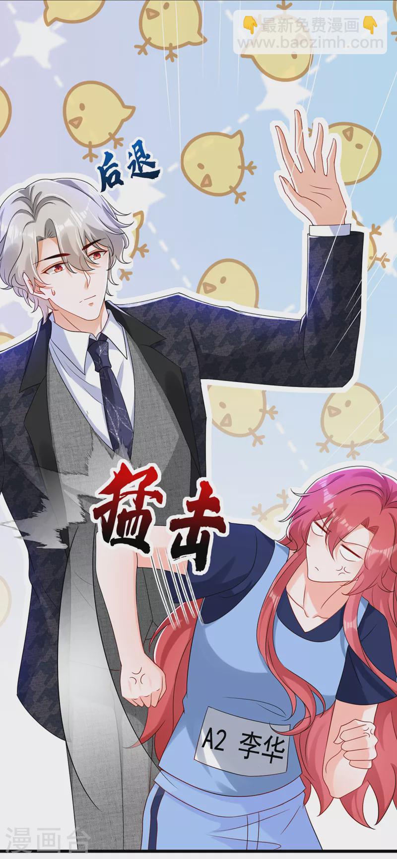 第65话 你来节目组干嘛？-第66话