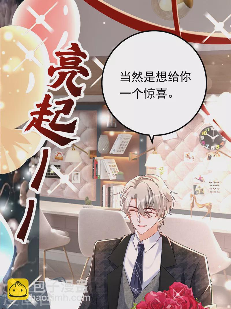 第65话 你来节目组干嘛？-第66话