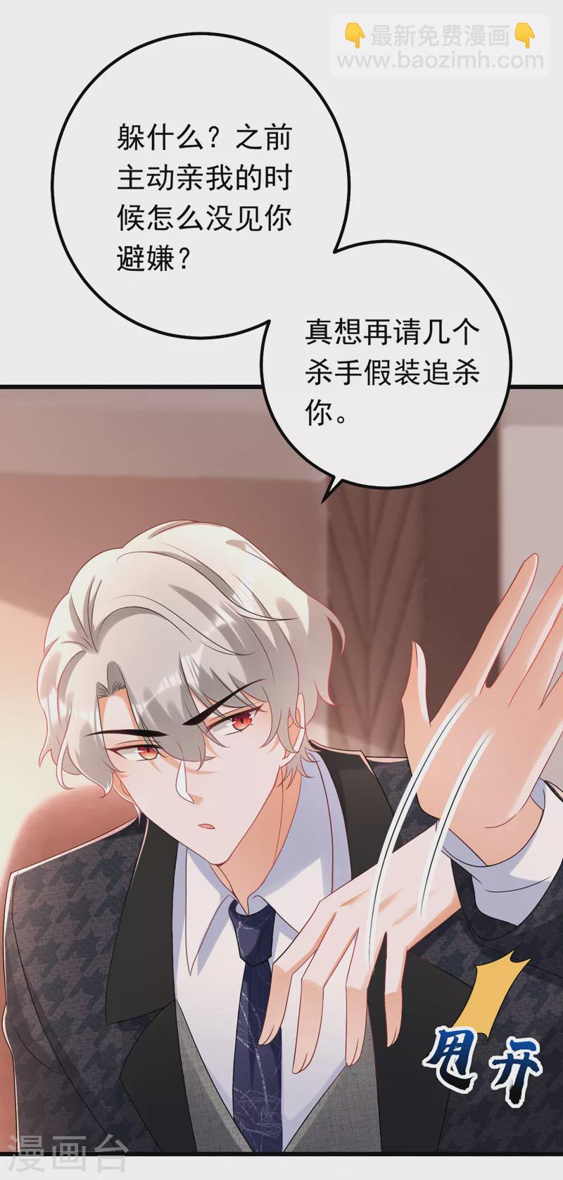 第65话 你来节目组干嘛？-第66话