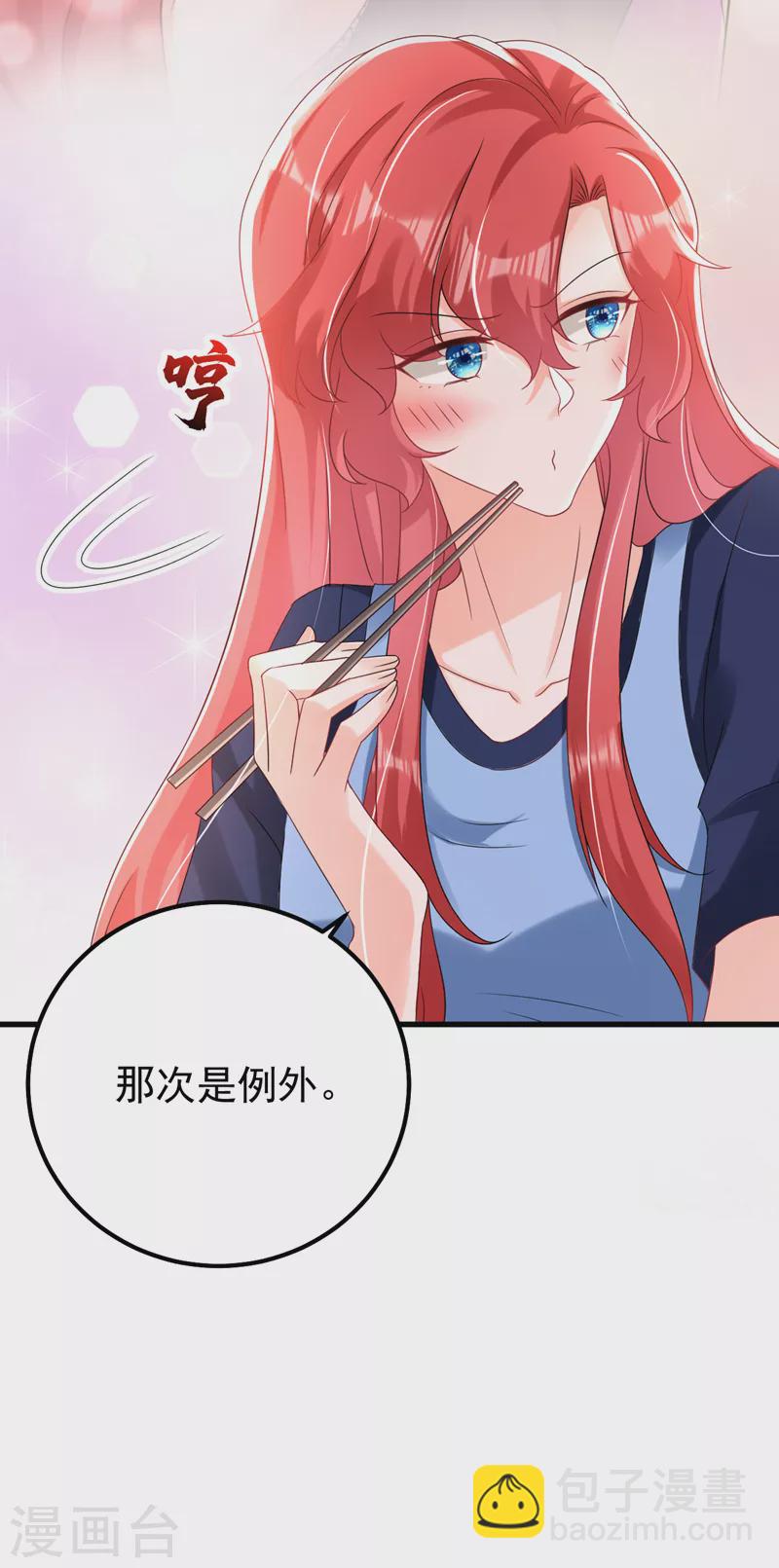 第65话 你来节目组干嘛？-第66话