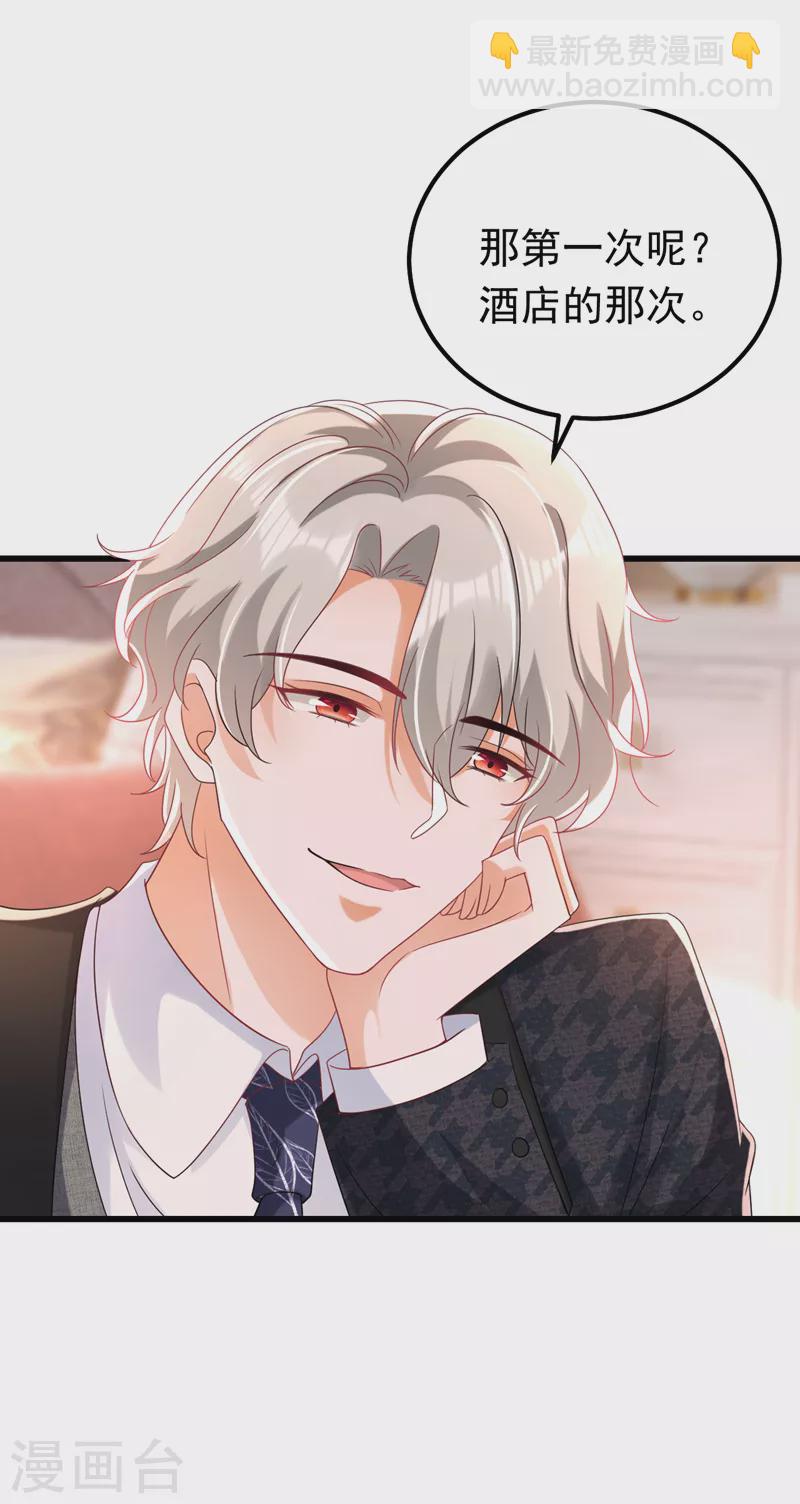 第65话 你来节目组干嘛？-第66话