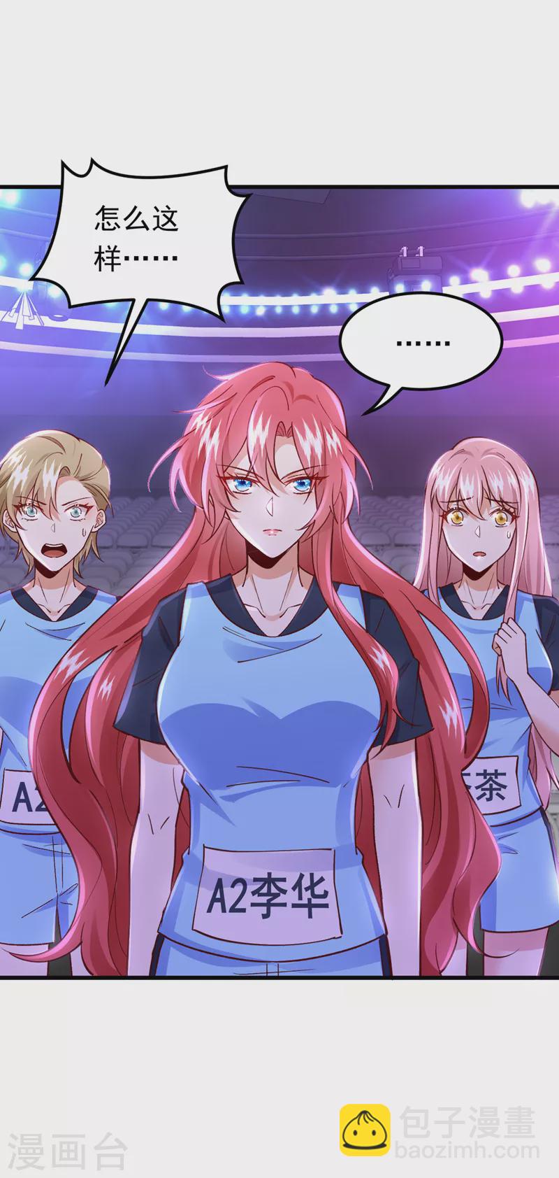 第65话 你来节目组干嘛？-第66话