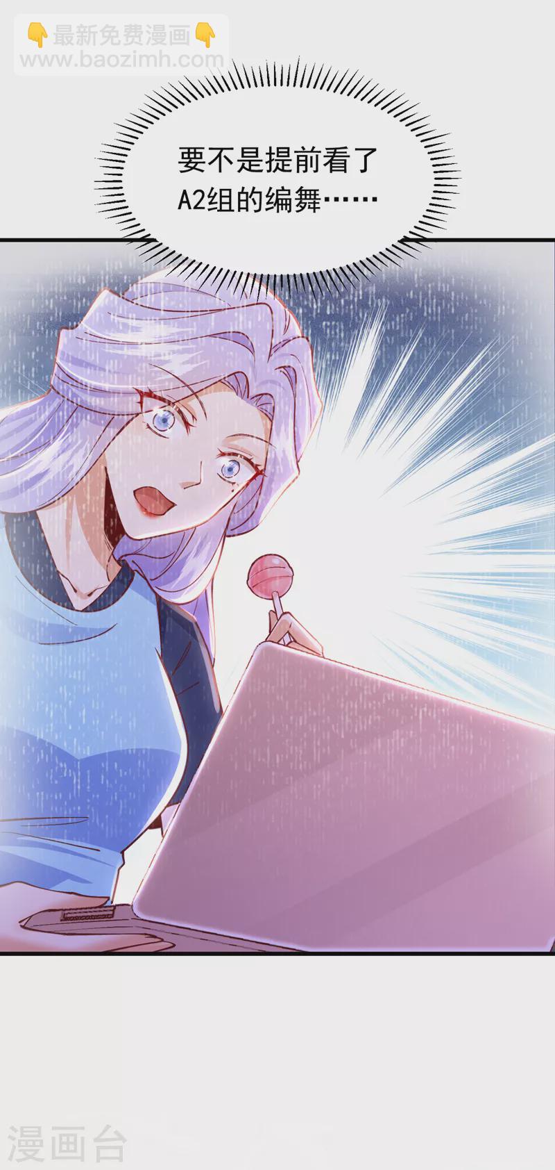 第65话 你来节目组干嘛？-第66话