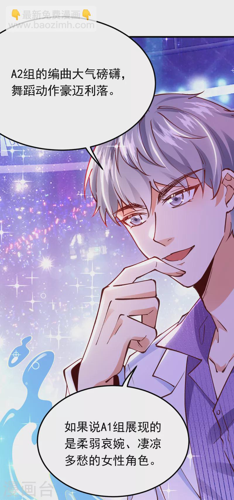 第67话 谁输谁赢，已见分晓-第68话