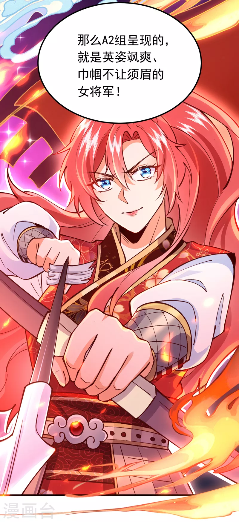 第67话 谁输谁赢，已见分晓-第68话