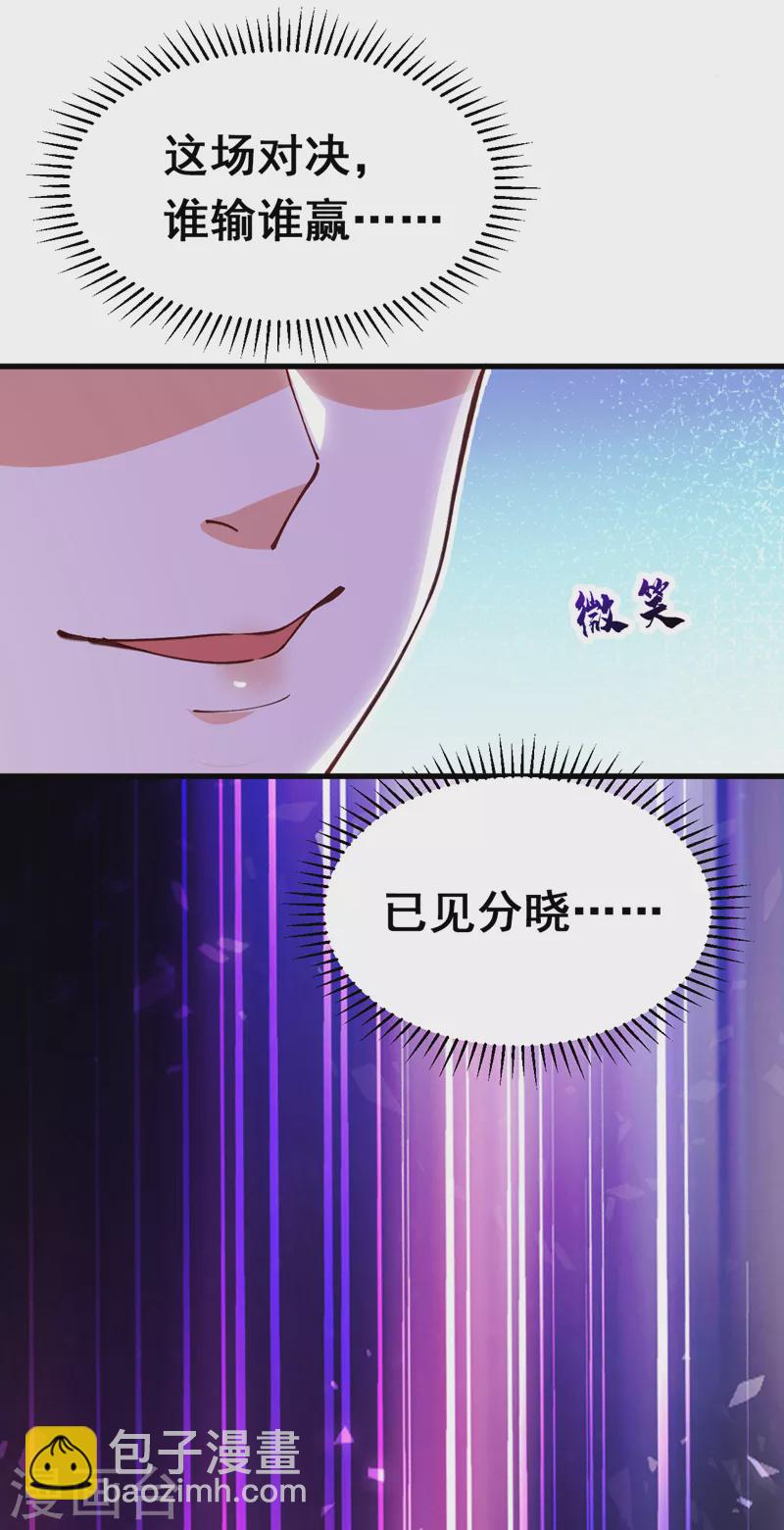 第67话 谁输谁赢，已见分晓-第68话