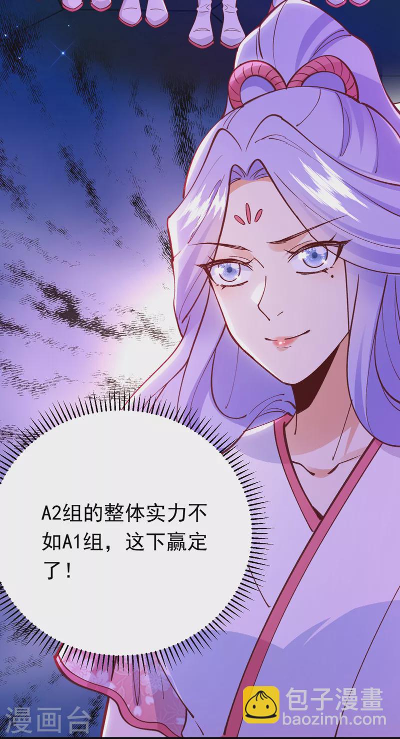 第67话 谁输谁赢，已见分晓-第68话