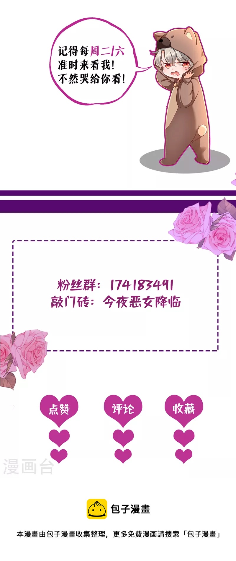 第67话 谁输谁赢，已见分晓-第68话