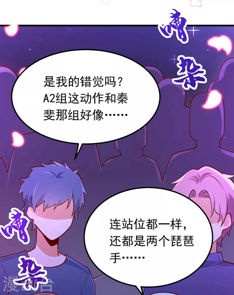 第67话 谁输谁赢，已见分晓-第68话