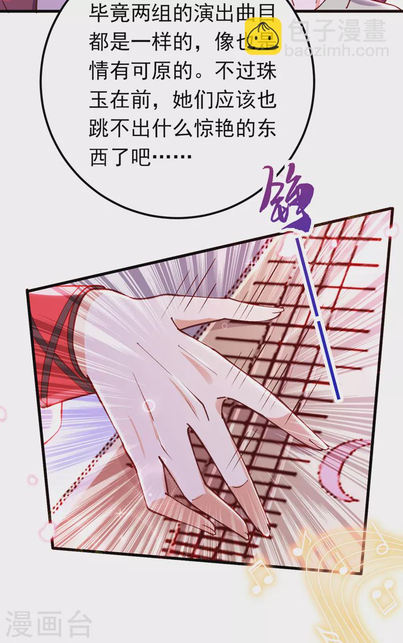 第67话 谁输谁赢，已见分晓-第68话