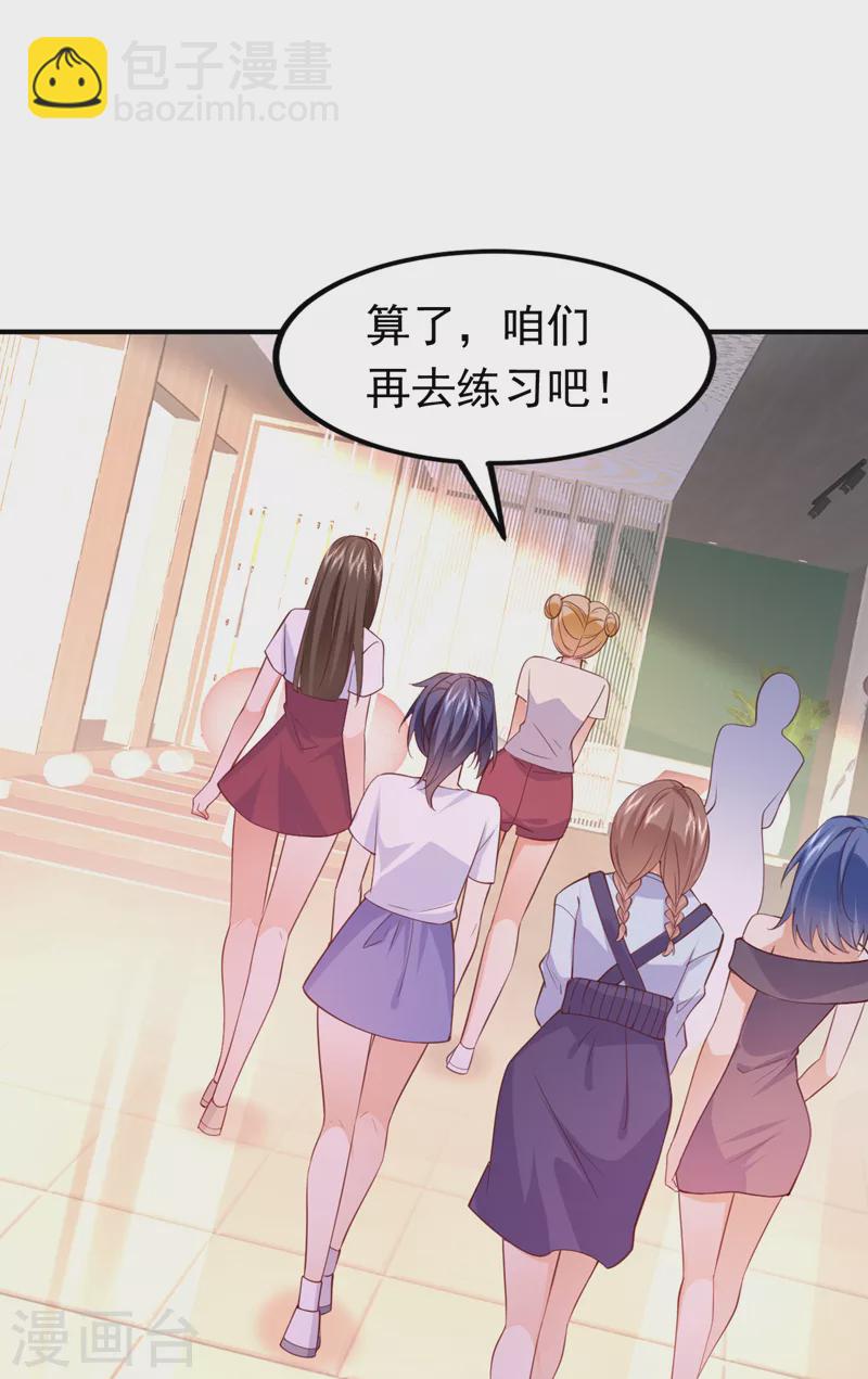 第69话 你愿意加入我们吗-第70话