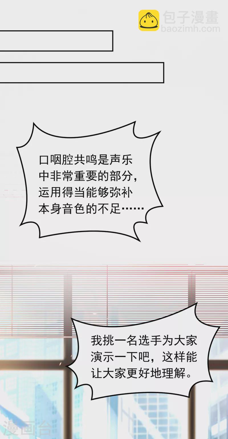 第69话 你愿意加入我们吗-第70话