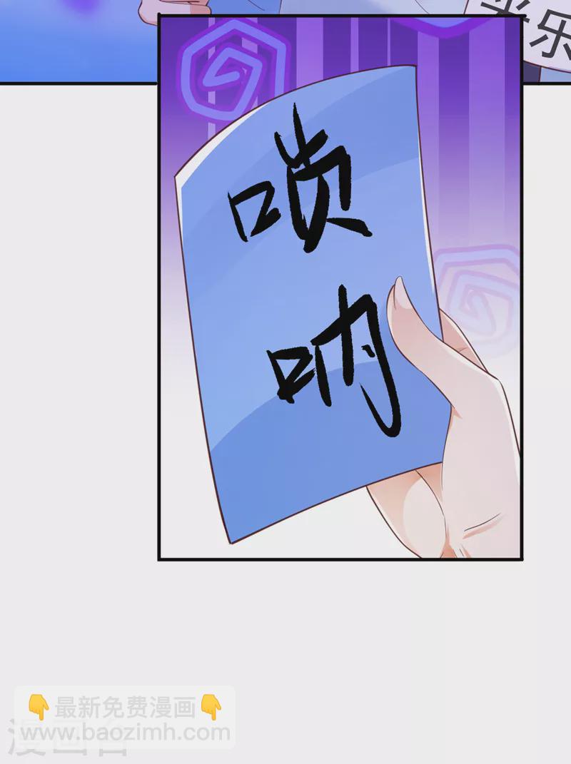 第69话 你愿意加入我们吗-第70话