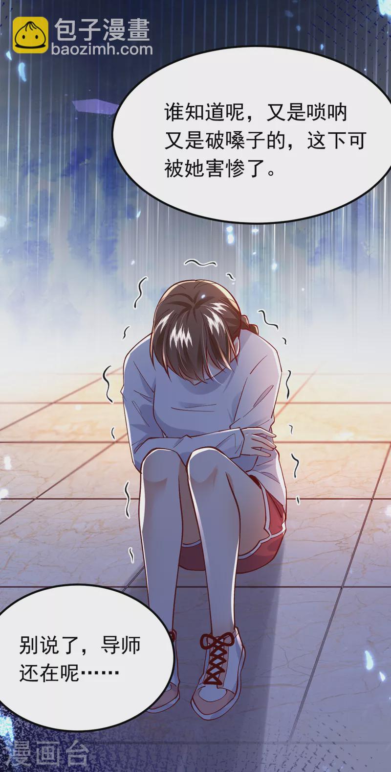 第69话 你愿意加入我们吗-第70话