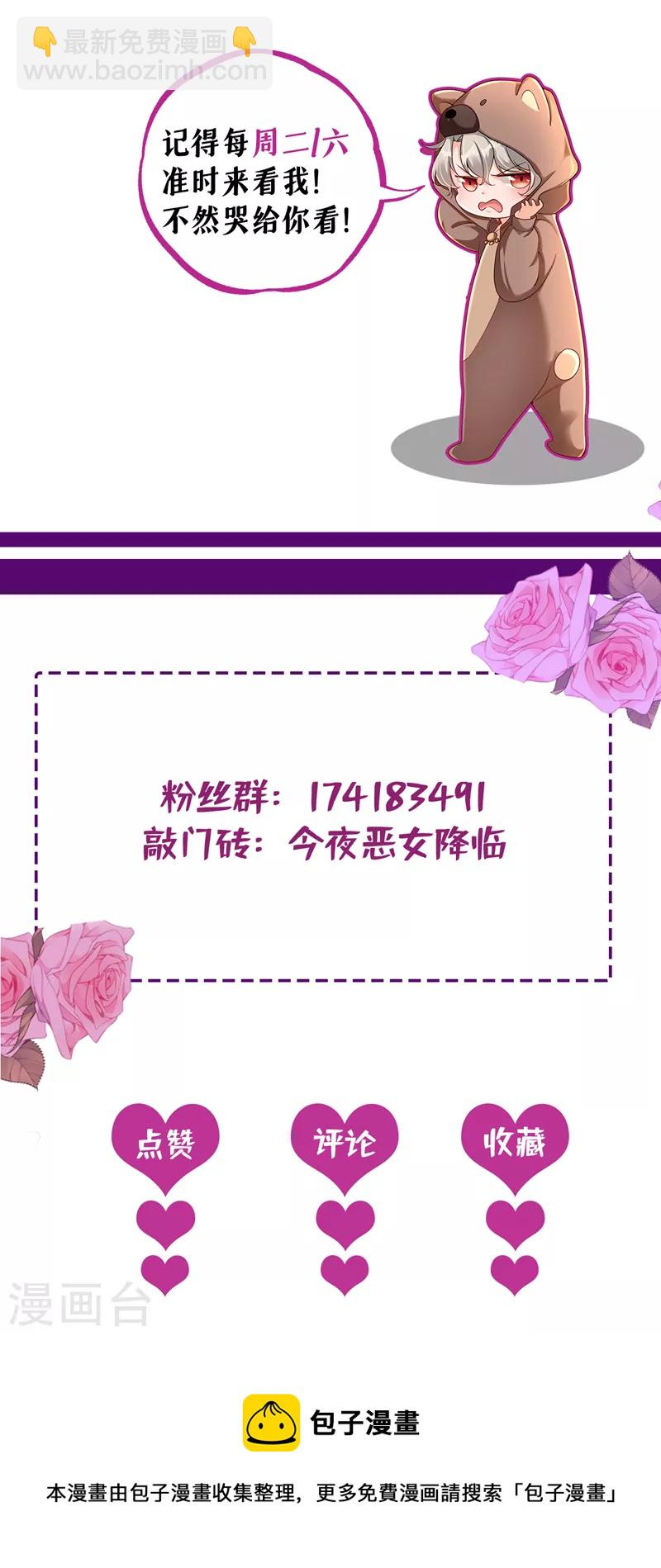 第69话 你愿意加入我们吗-第70话