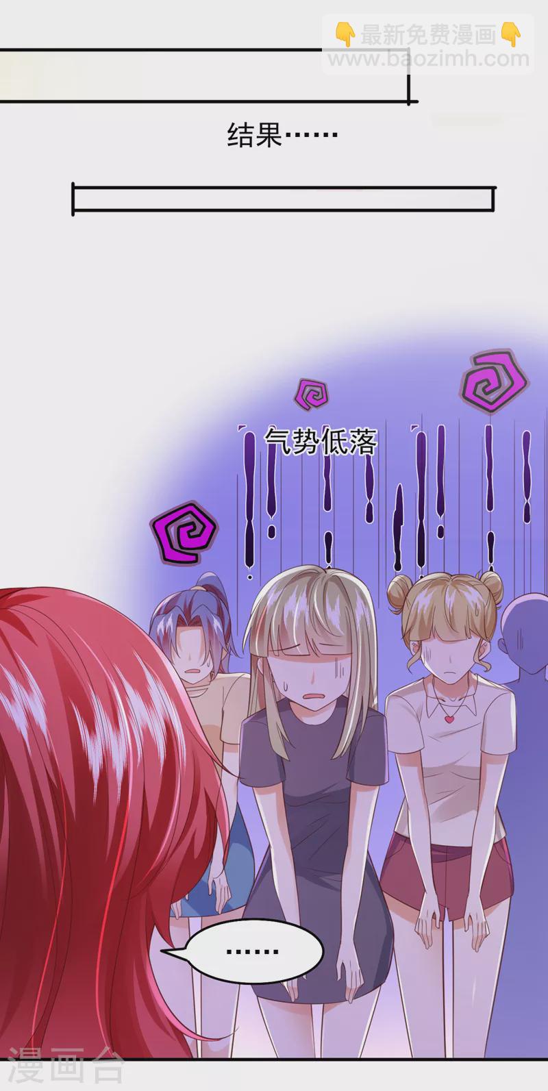 第69话 你愿意加入我们吗-第70话