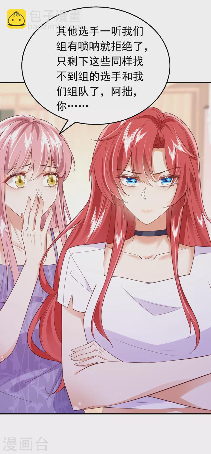 第69话 你愿意加入我们吗-第70话