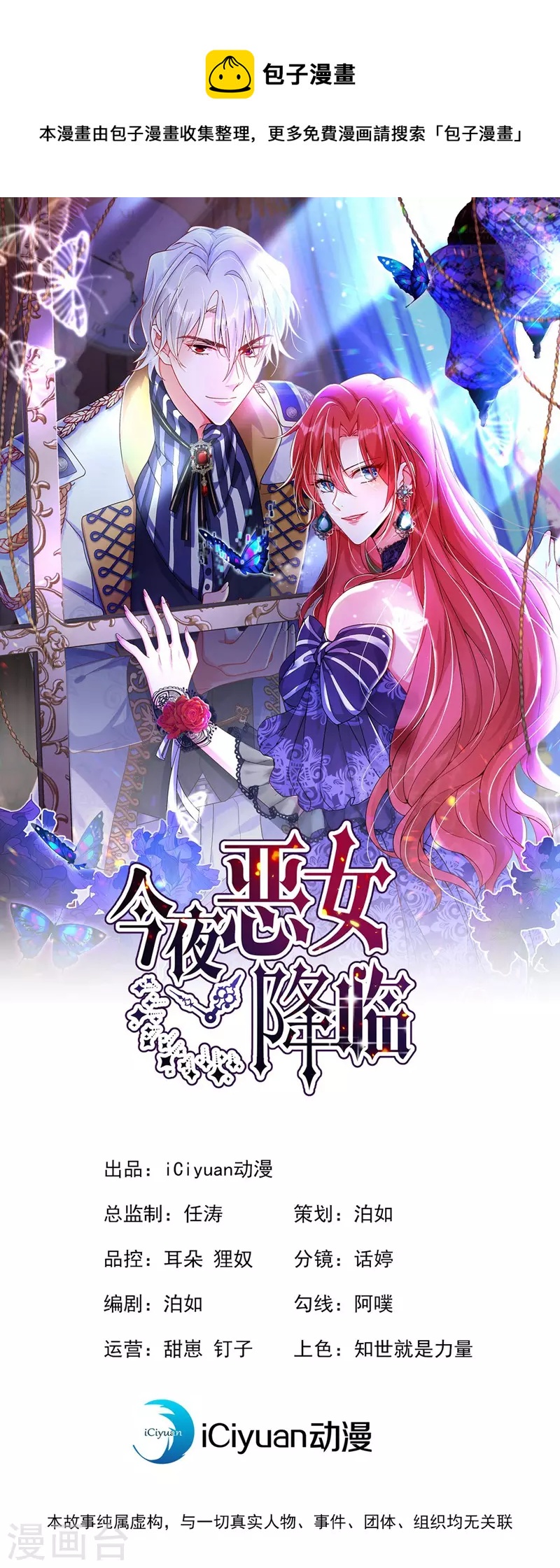 第7话 二哥，他还活着(1/2)-第8话