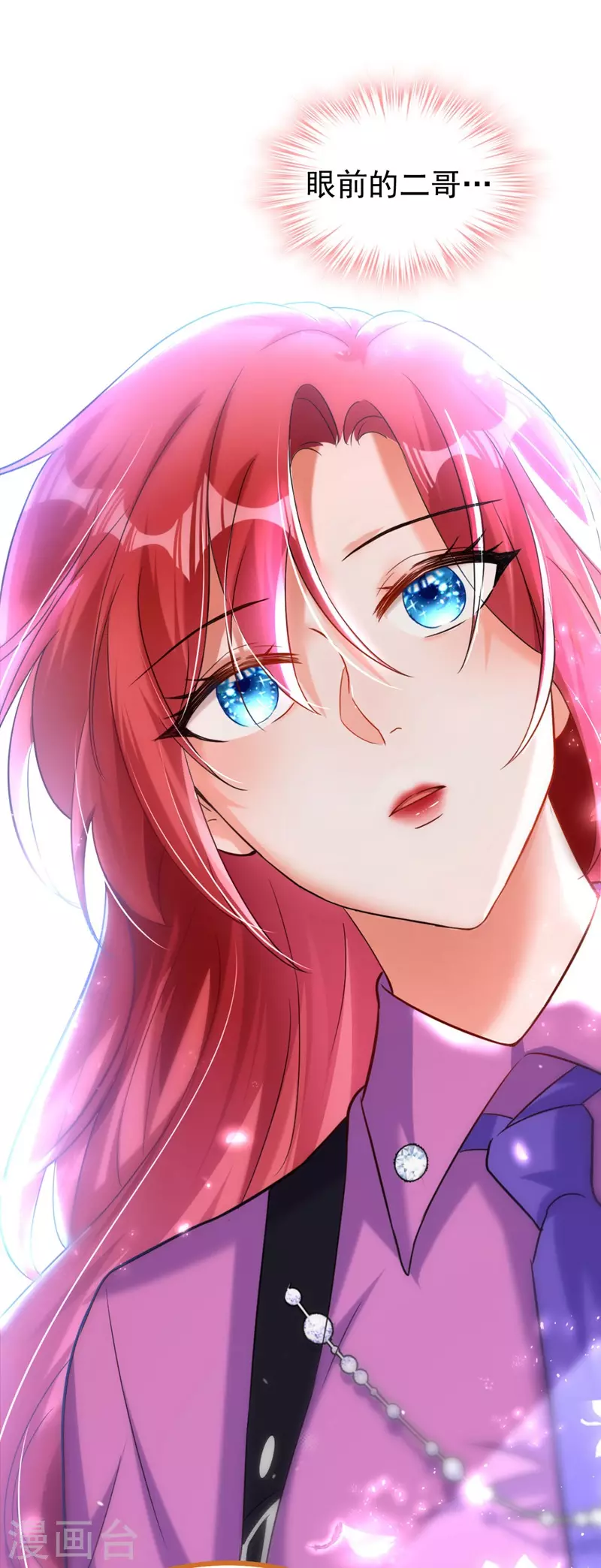 第7话 二哥，他还活着(1/2)-第8话