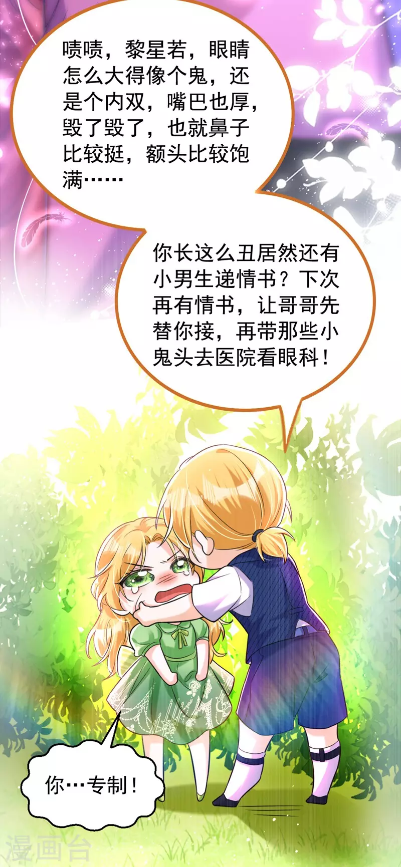 第7话 二哥，他还活着(1/2)-第8话