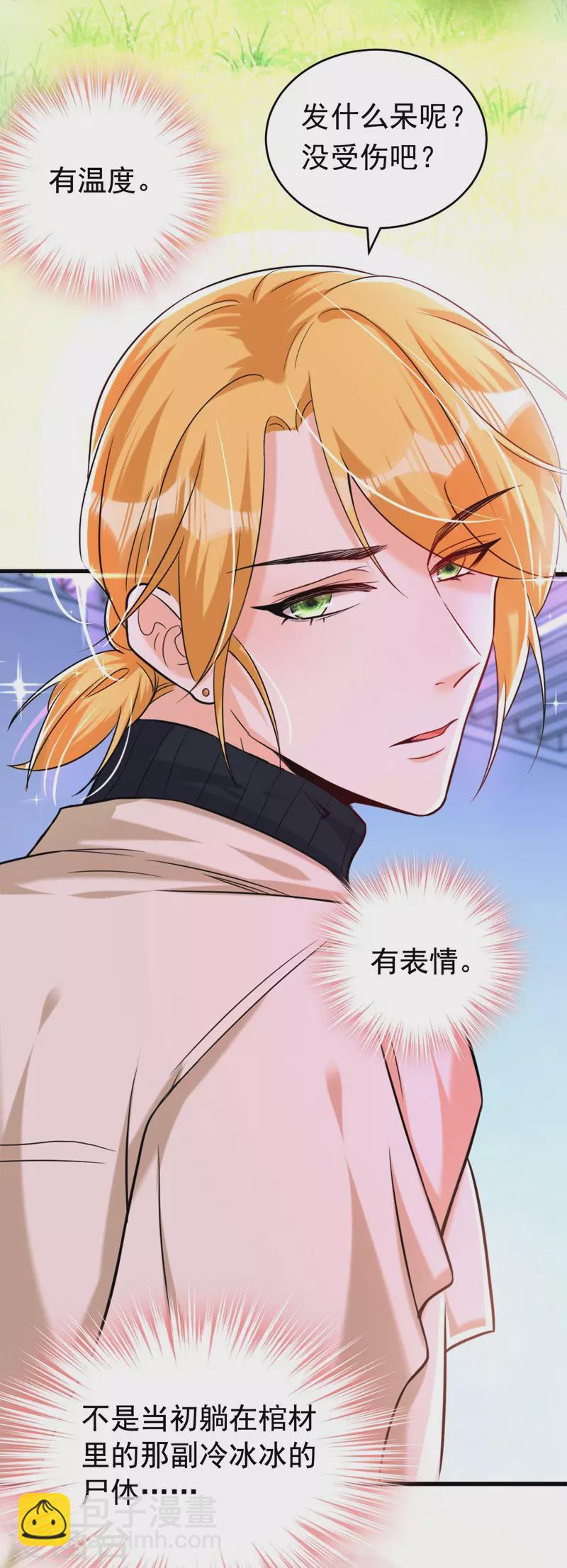 第7话 二哥，他还活着(1/2)-第8话